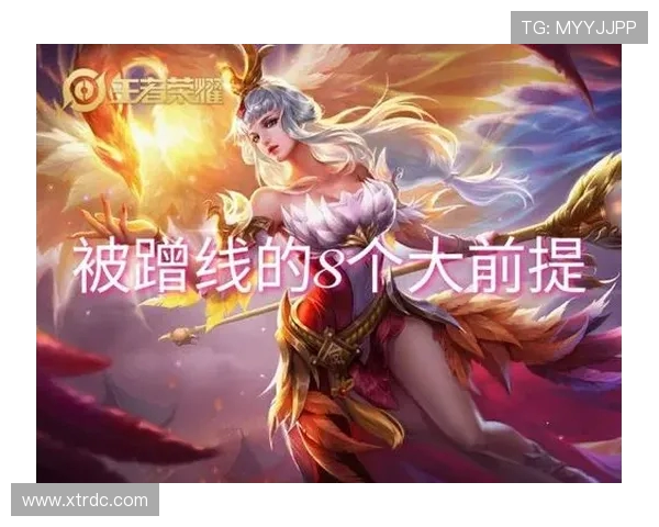 王者荣耀热点分析：深入探讨V5战队的区域防守策略与战术布局