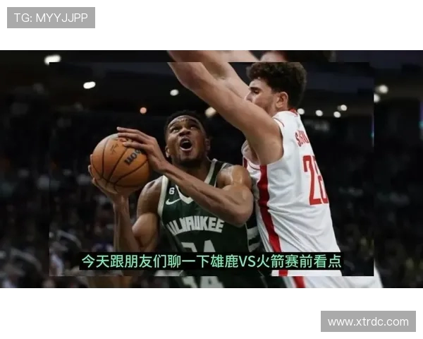 2019年10月25日火箭队与雄鹿队激战回顾精彩瞬间与赛后分析