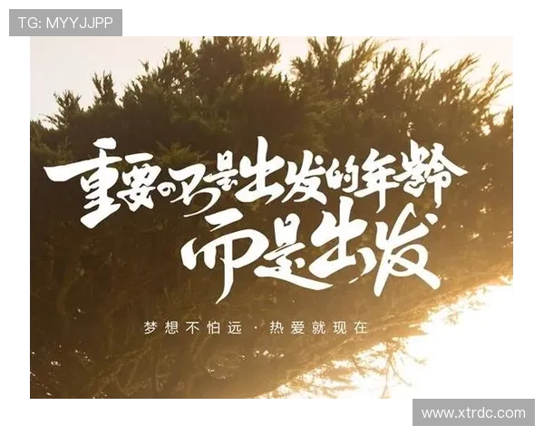 景菡一的成长之路：从平凡到卓越的励志故事与人生哲学